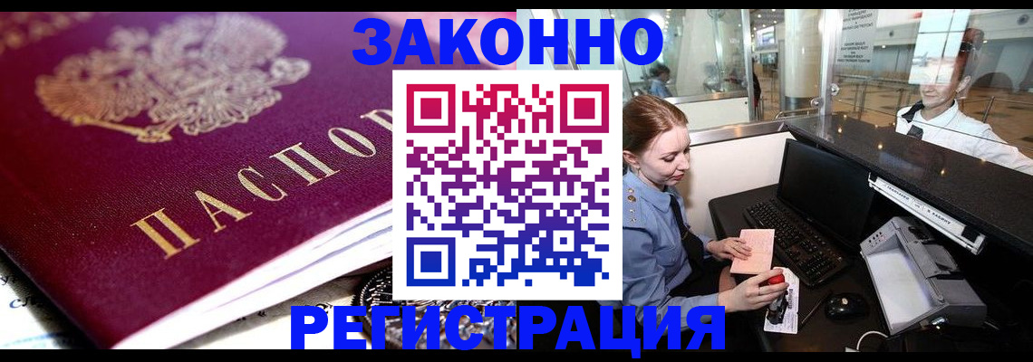 временная регистрация недорого в Лесном