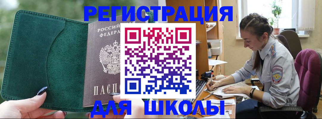 временная регистрация поиск в Лесном